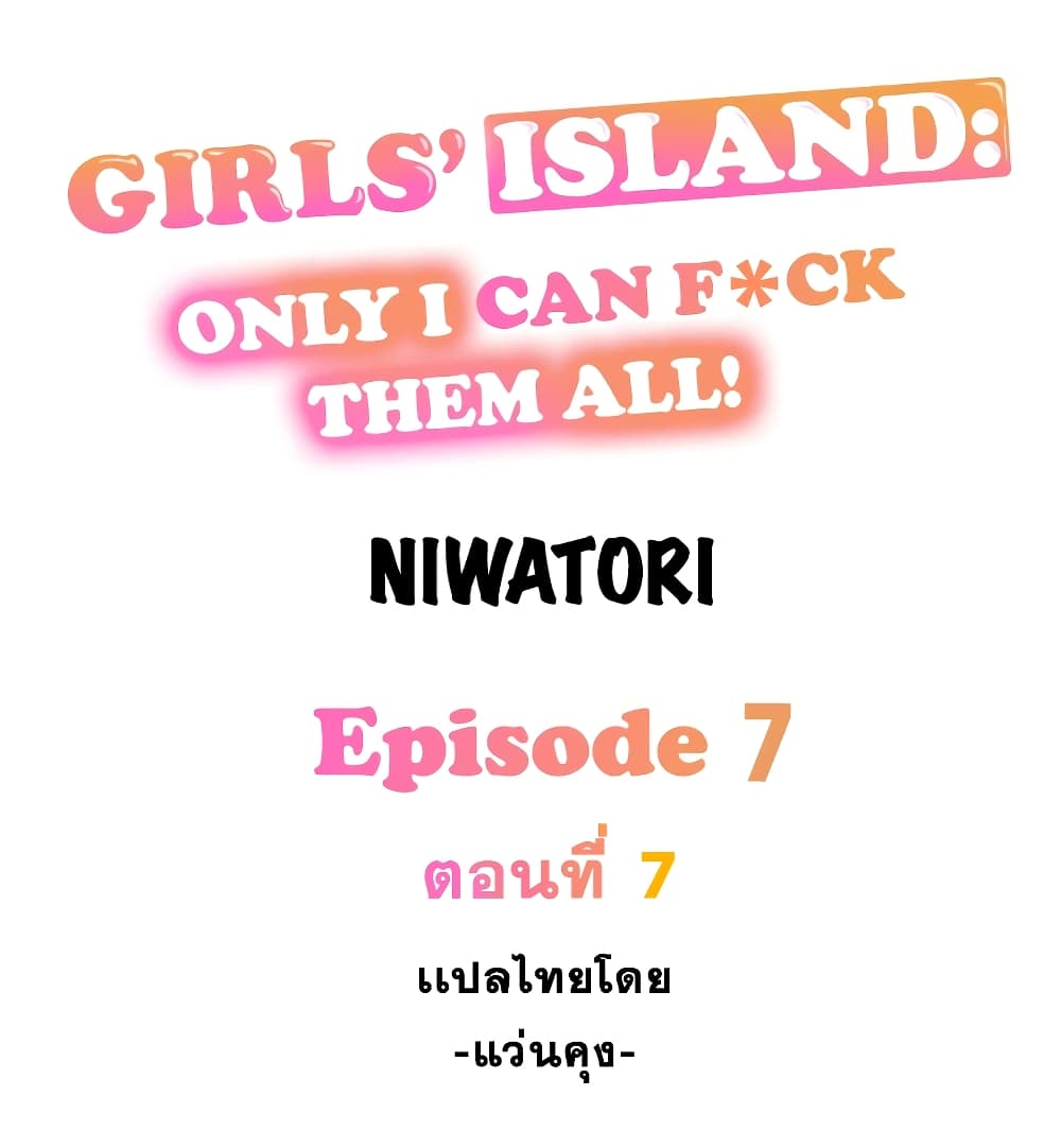 Girls' Island Only I Can Fck Them All! 7 (1)